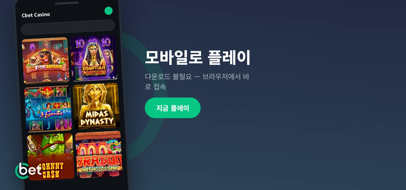모바일 슬롯 게임 구동하세요
